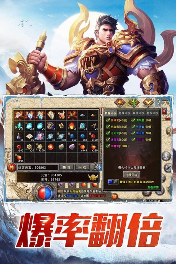 猎艳屠龙打金