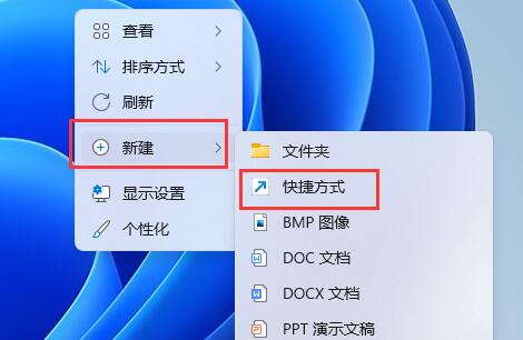 怎么调节音量？Win11系统设置快捷键调声音的方法