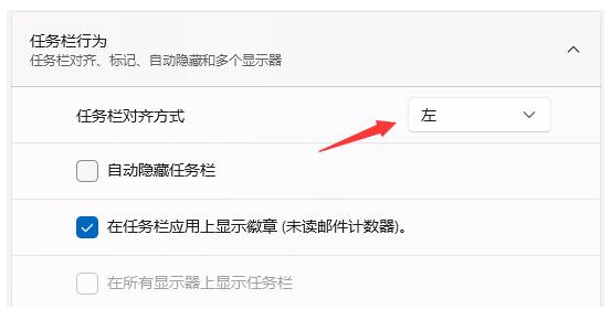 Win11任务栏怎么靠左显示 Win11任务栏靠左显示操作方法分享