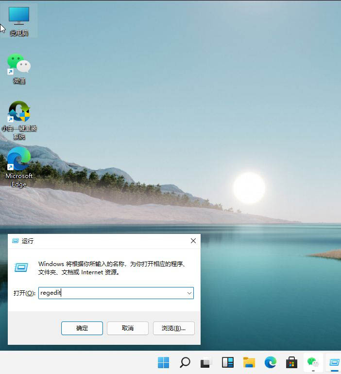 windows11护眼模式怎么设置