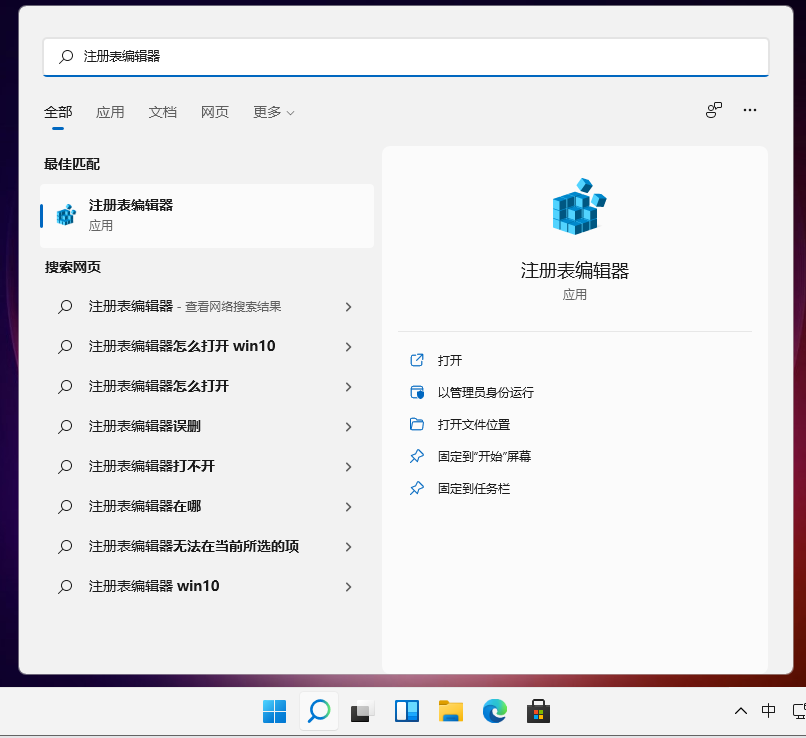 windows11任务栏大小设置