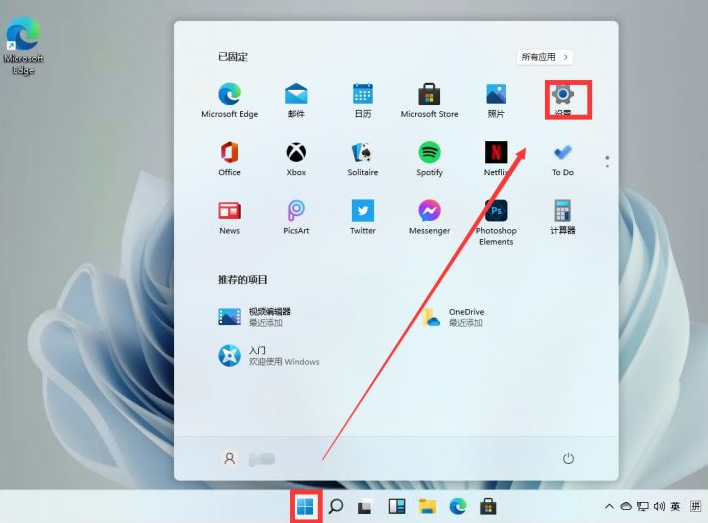 win11怎么设置电脑时间