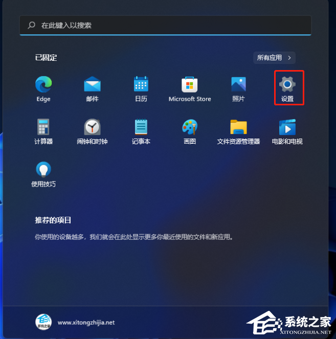 如何设置开机启动项？Win11设置开机启动项的技巧