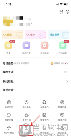 CC直播封停怎么解除 申请解封的流程介绍