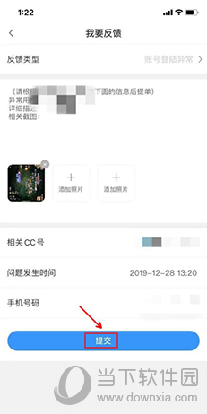 CC直播封停怎么解除 申请解封的流程介绍