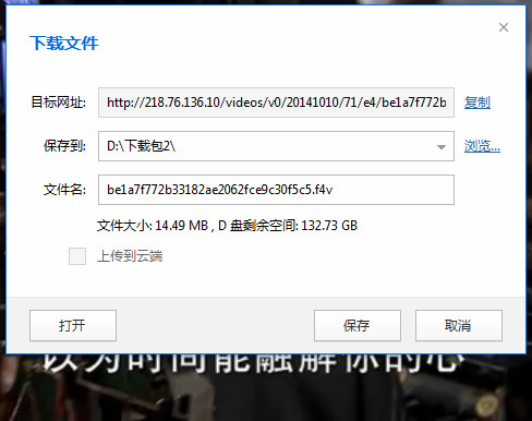 傲游浏览器中下载视频的具体操作过程