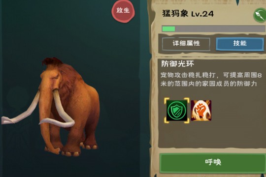 创造与魔法猛犸象位置在哪