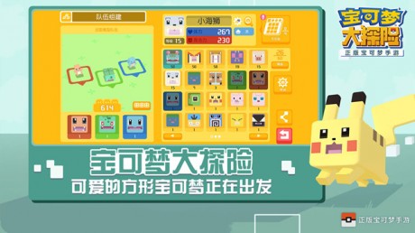 宝可梦大探险伊布怎么进化 宝可梦大探险伊布培养攻略