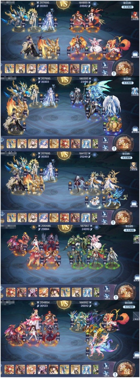 奥奇传说手游破阵天下第七期怎么过 奥奇传说手游破阵天下第七期完美通关攻略