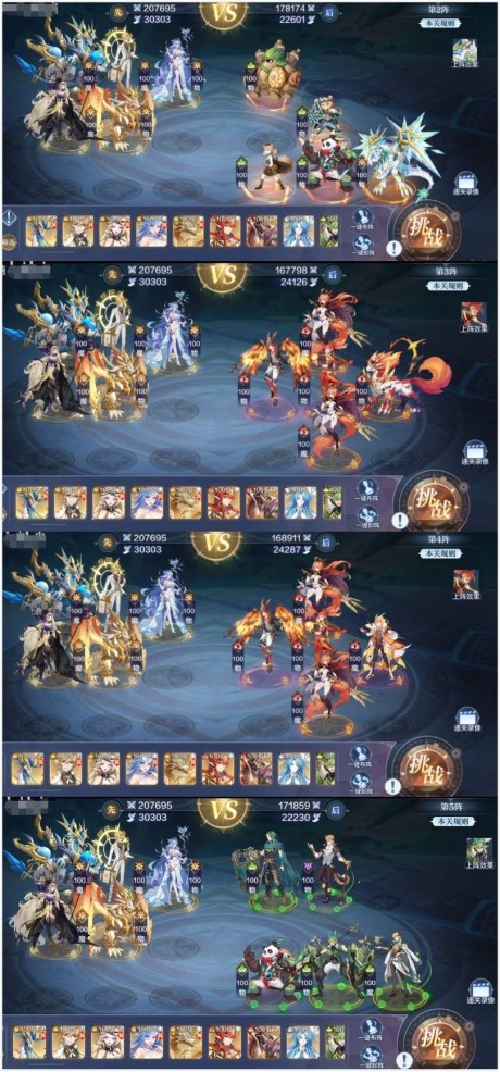 奥奇传说手游破阵天下第七期怎么过 奥奇传说手游破阵天下第七期完美通关攻略