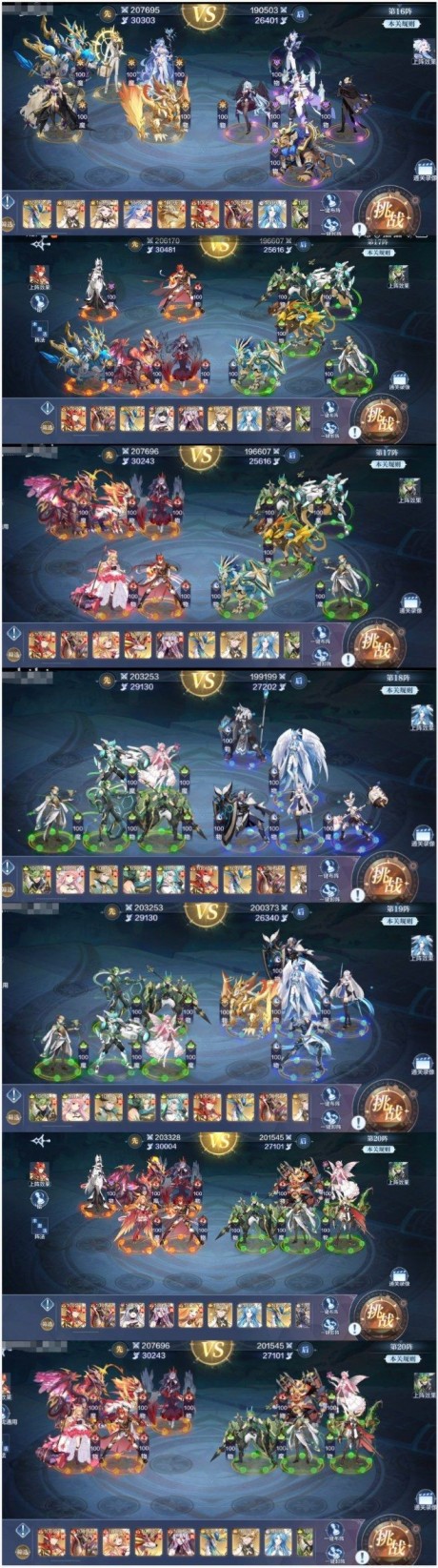 奥奇传说手游破阵天下第七期怎么过 奥奇传说手游破阵天下第七期完美通关攻略