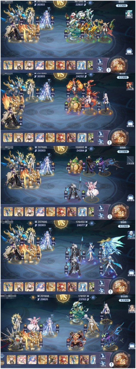 奥奇传说手游破阵天下第七期怎么过 奥奇传说手游破阵天下第七期完美通关攻略