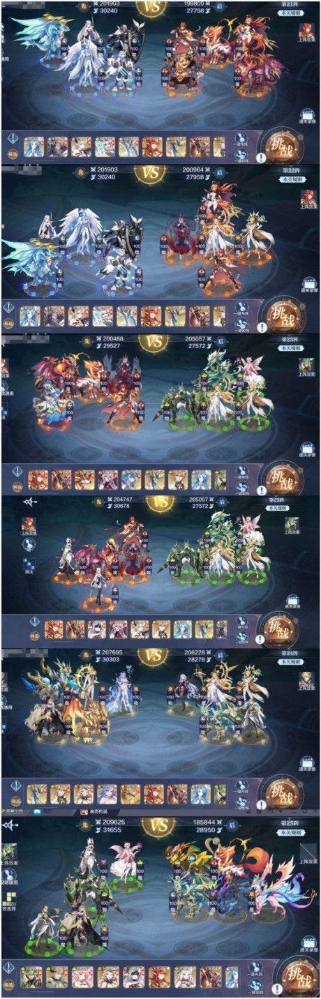 奥奇传说手游破阵天下第七期怎么过 奥奇传说手游破阵天下第七期完美通关攻略