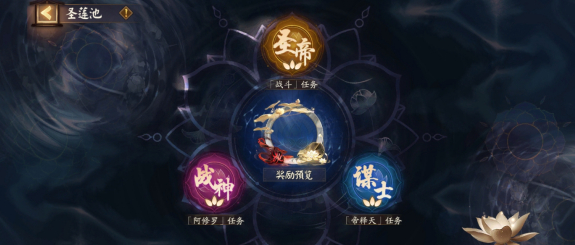 《阴阳师》圣帝单次300万任务攻略