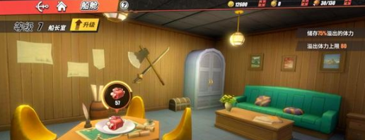 《航海王热血航线》体力获取攻略