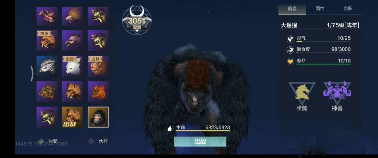 妄想山海10大最强神兽排行榜