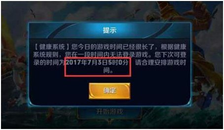 王者荣耀禁赛时间规则