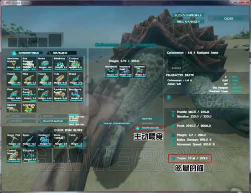 方舟怎么驯服恐龙