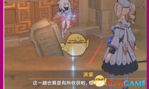 原神靖世九柱怎么开