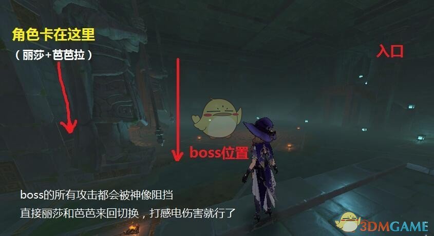 靖世九柱boss怎么打