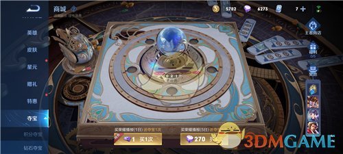 王者荣耀夺宝幸运值多少满