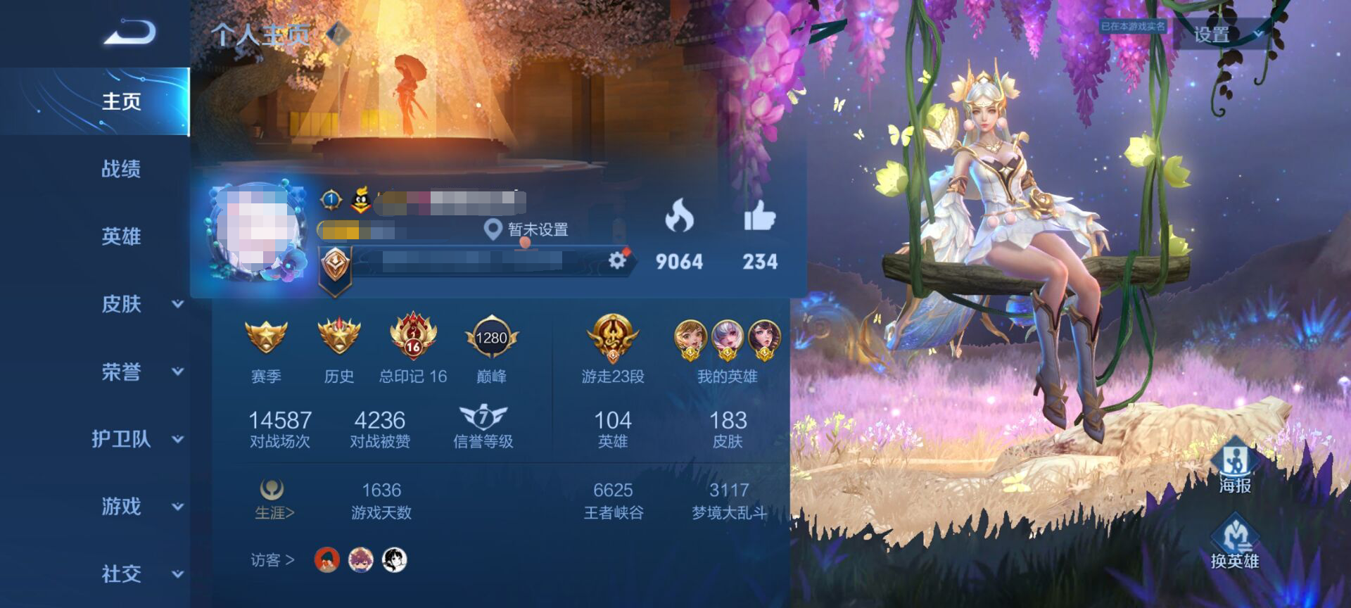 王者荣耀称号在哪里设置