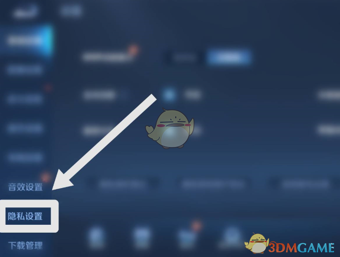 王者战绩怎么隐藏