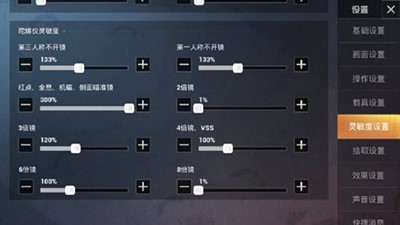 和平精英灵敏度压枪目前最稳