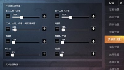 和平精英灵敏度压枪目前最稳