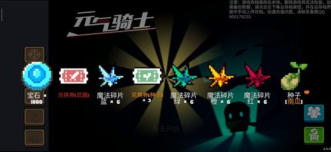 元气骑士礼包码有哪些