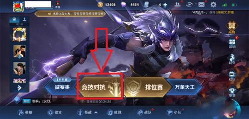 王者熟练度怎么提升快