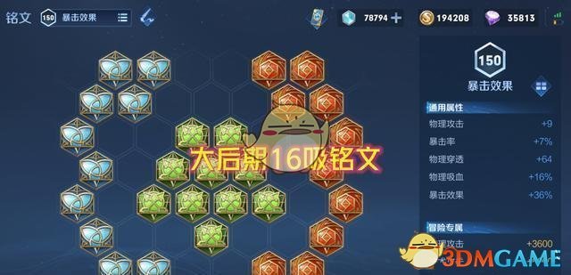 鲁班铭文怎么搭配最强