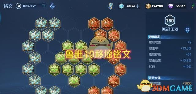 鲁班铭文怎么搭配最强