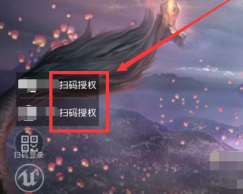 和平精英怎么扫码登录