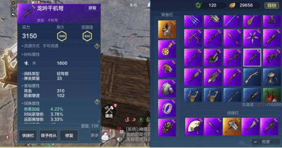 妄想山海什么武器好