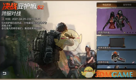 《明日之后》劳动奖章活动介绍