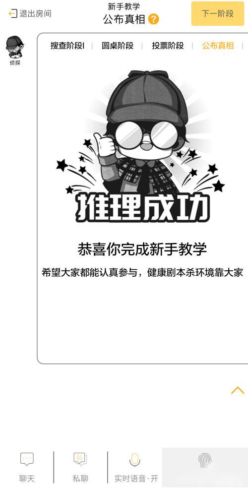 剧本杀怎么玩
