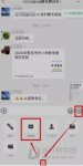 微信群直播怎么开通 开启方法介绍