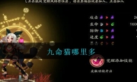 九命猫哪里多