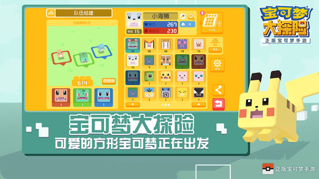 宝可梦大探险伊布怎么进化 宝可梦大探险伊布培养攻略
