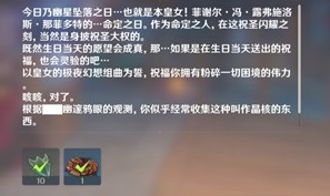 原神命定之日邮件奖励怎么领取