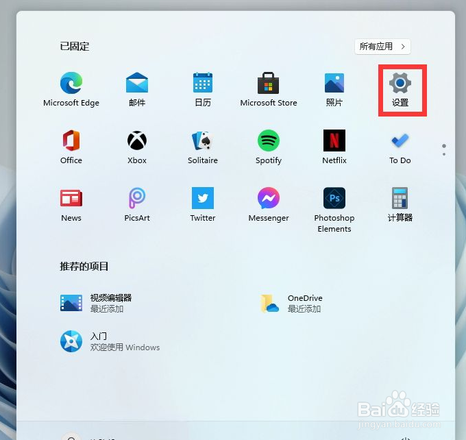 win11怎么设置中文版