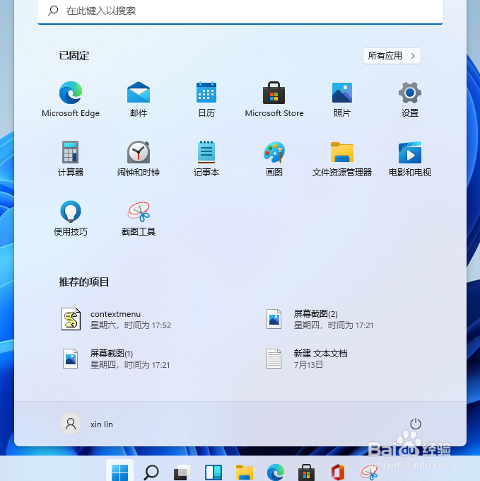 电脑安装了win11怎么还原