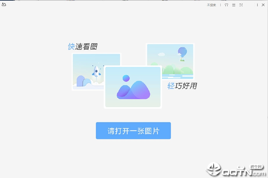 WPS图片PC客户端