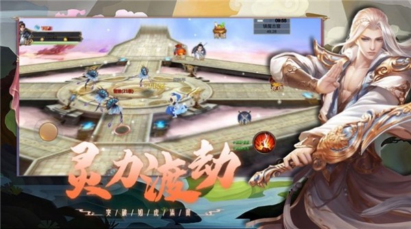 江湖传说之爱恋千年