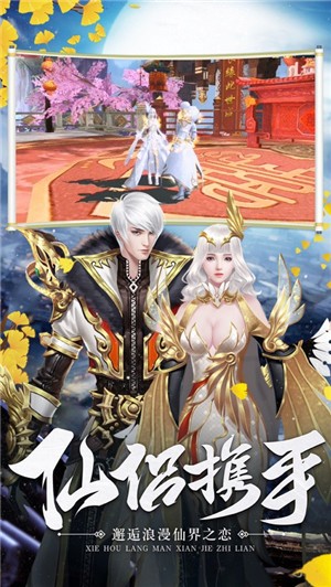 苍穹灭魔仙