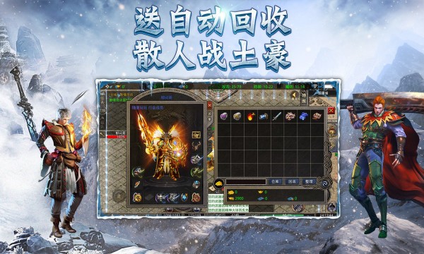 冰雪鸿蒙鬼王武器