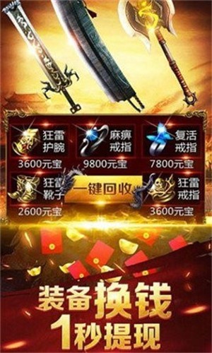 三无神武复古传世
