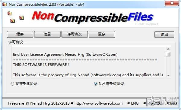 NonCompressibleFiles(压缩文件创建工具)