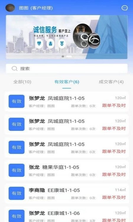 装拉拉客户经理